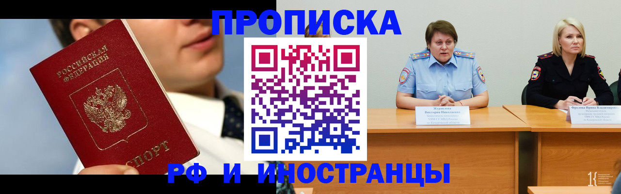 временная регистрация в квартире в Удмуртии