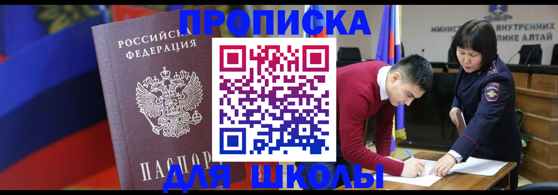 прописка для кредита в Удмуртии