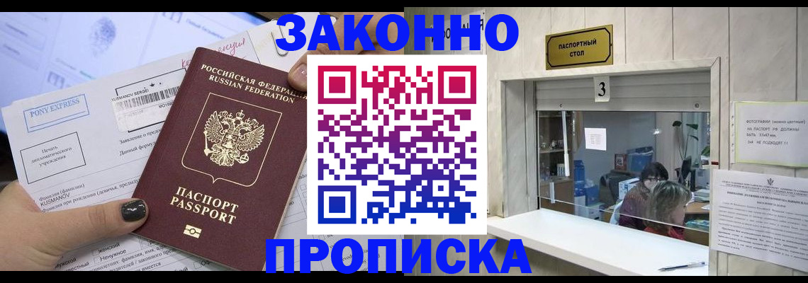 регистрация в Удмуртии