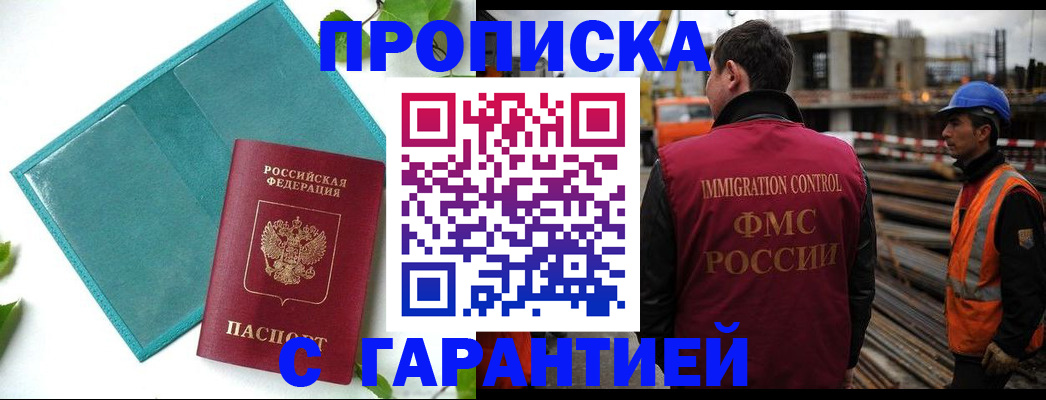 регистрация в Удмуртии