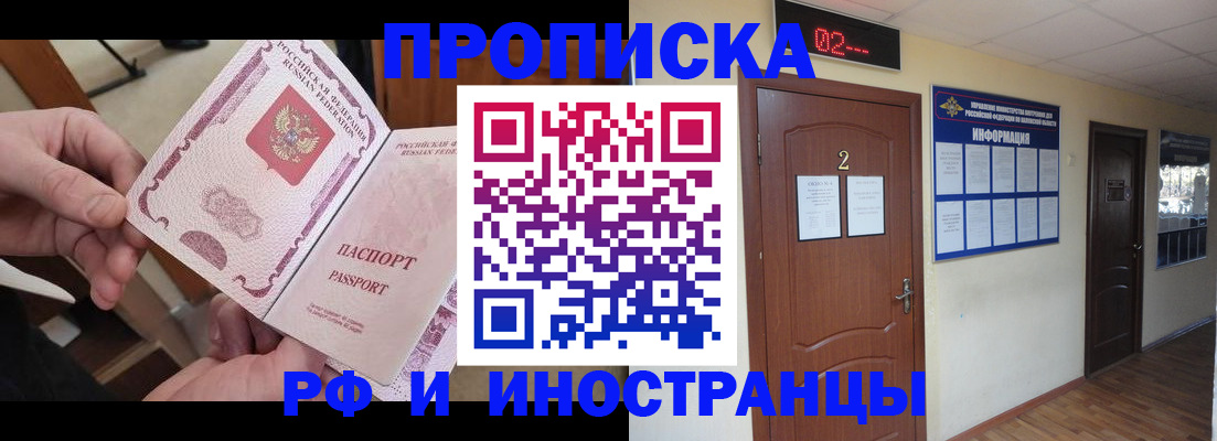 временная регистрация недорого в Удмуртии