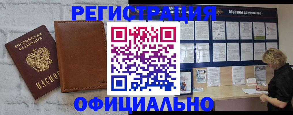 прописка для школы в Удмуртии