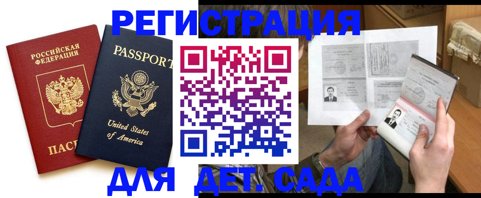 временная регистрация собственник в Удмуртии