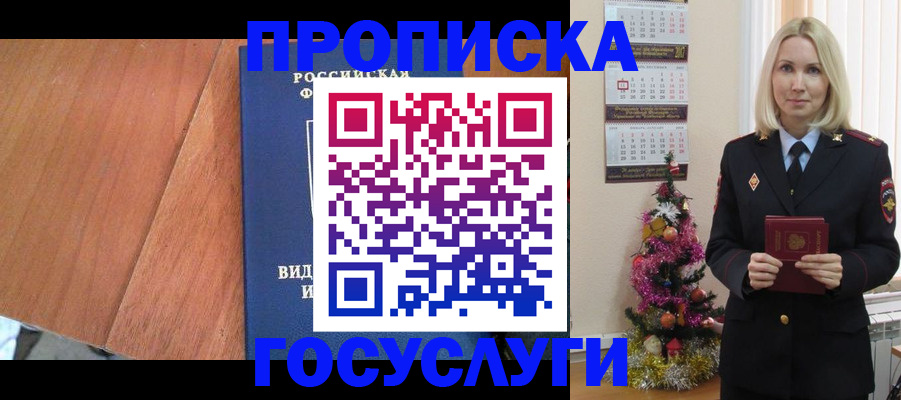 временная регистрация адрес в Удмуртии