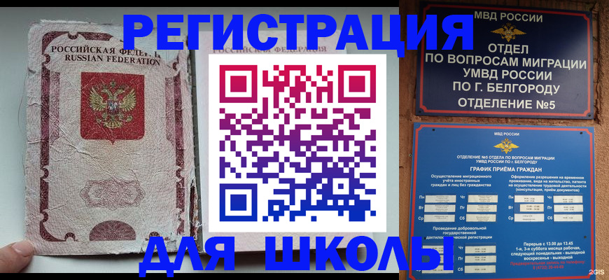 прописка гарантия в Удмуртии